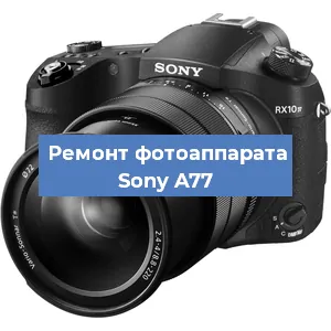 Замена зеркала на фотоаппарате Sony A77 в Ижевске